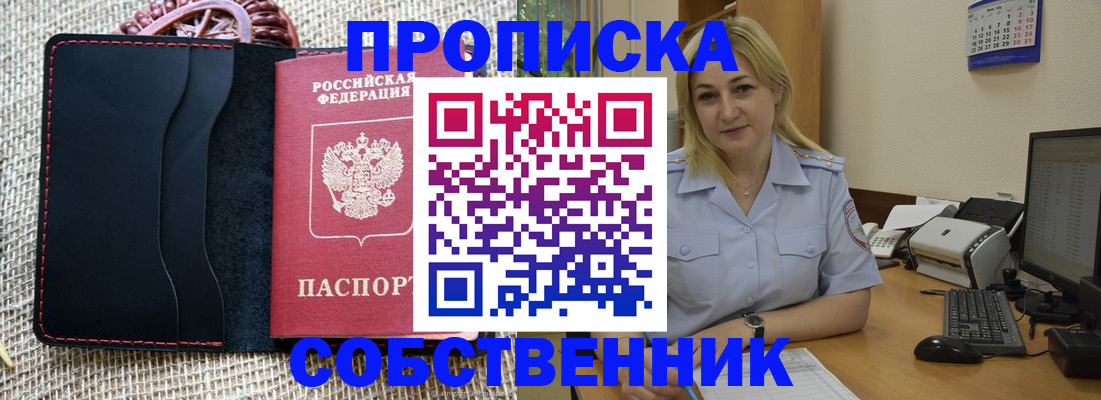 временная регистрация в квартире в Ардоне