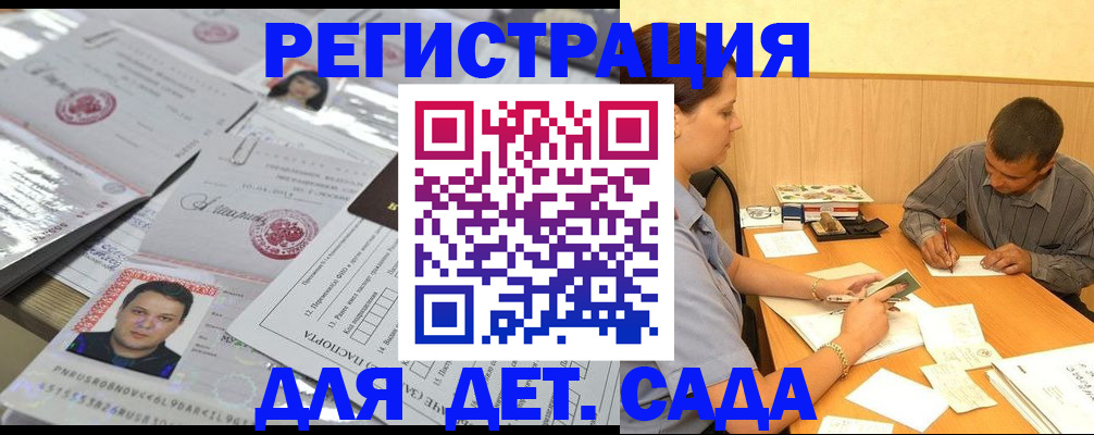 прописка гарантия в Ардоне