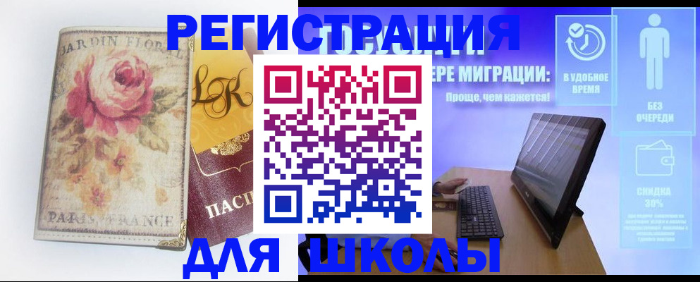 временная регистрация законно в Ардоне