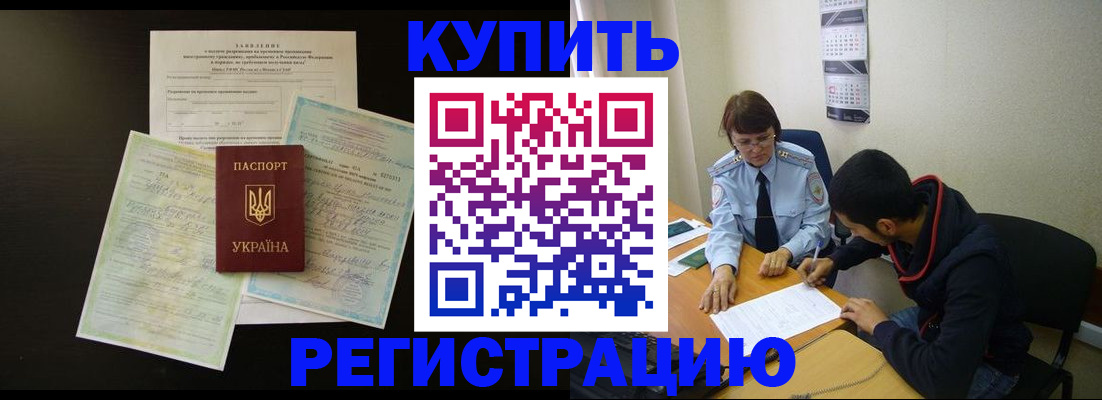 временная регистрация недорого в Ардоне