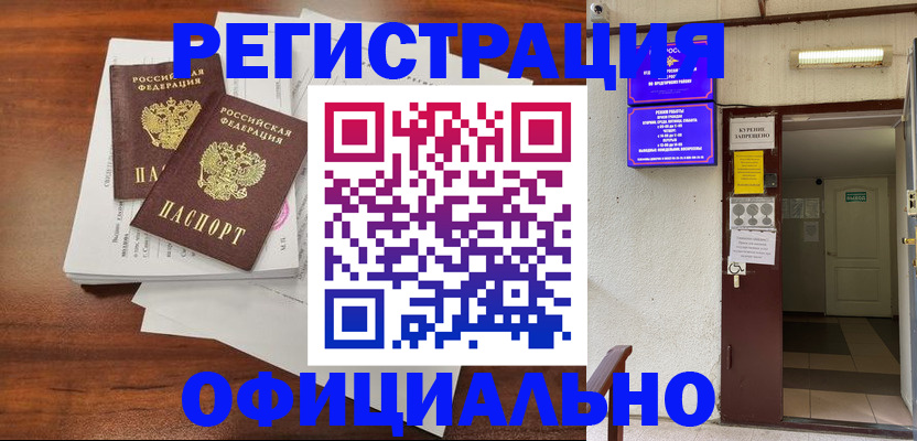 прописка для кредита в Ардоне