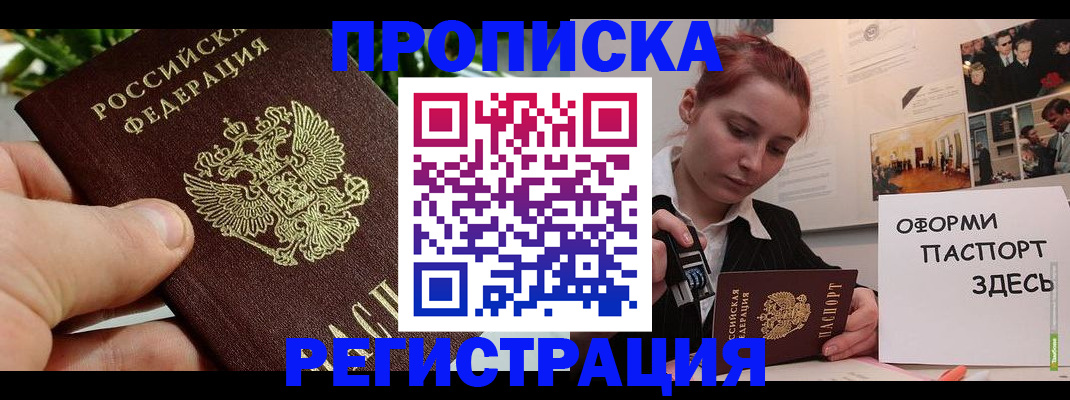временная регистрация законно в Ардоне