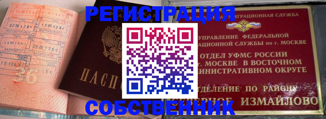 прописка паспорт в Ардоне