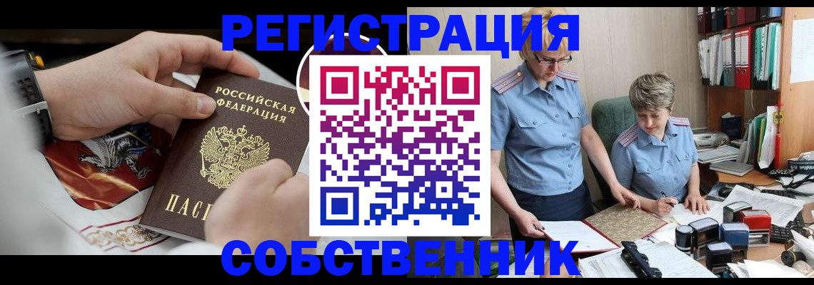 миграционный учет в Ардоне