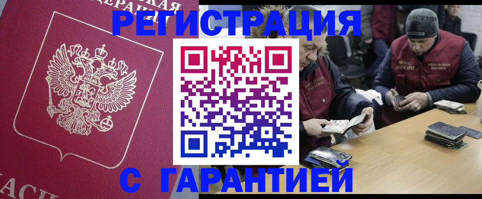 прописка 2025 в Ардоне