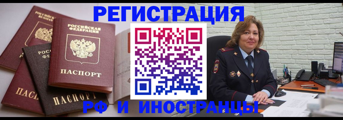миграционный учет в Ардоне