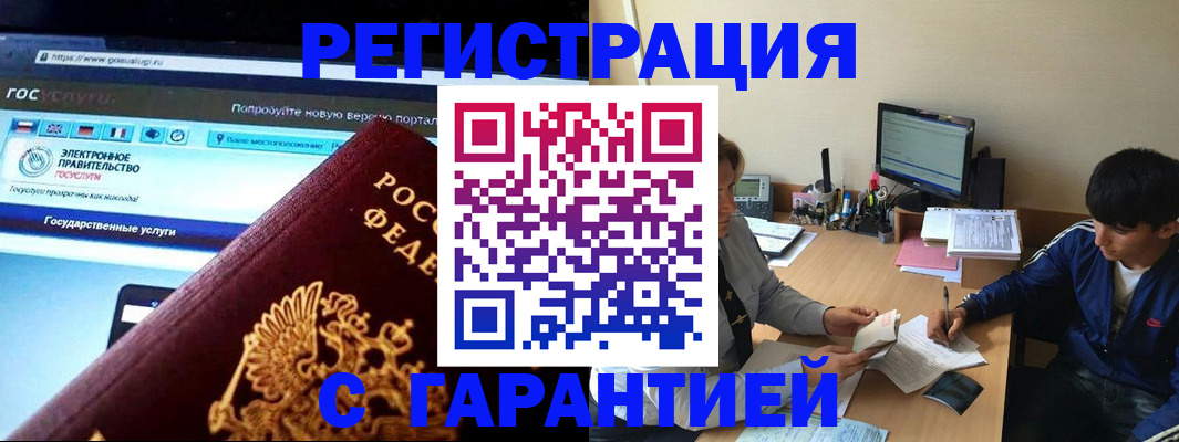 временная регистрация купить в Ардоне